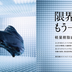 asics baseball-Keisuke Nishitani-finalist-ADVERTISING-Product / Still Life-191