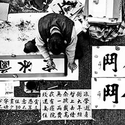 Un calligraphe dans la rue-Howard Tong-bronze-black_and_white-12335